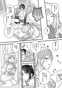 Page 8: 007.jpg | BINETSU nochi TOROKOI | View Page!