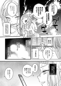 Page 9: 008.jpg | BINETSU nochi TOROKOI | View Page!