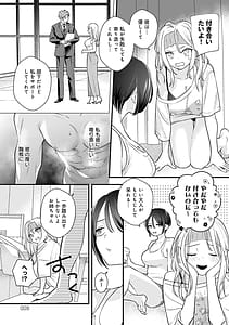 Page 10: 009.jpg | BINETSU nochi TOROKOI | View Page!