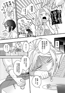 Page 11: 010.jpg | BINETSU nochi TOROKOI | View Page!