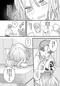 Page 12: 011.jpg | BINETSU nochi TOROKOI | View Page!