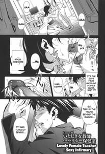 Page 6: 005.jpg | BUST UP SCHOOL -Yawaraka Kigougun | View Page!