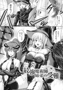 Page 7: 006.jpg | Bad End Girls | View Page!