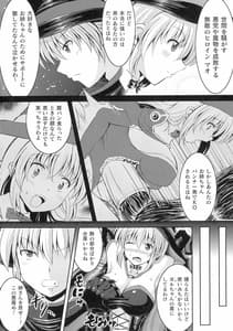 Page 8: 007.jpg | Bad End Girls | View Page!