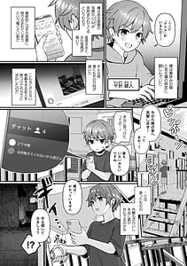 Page 6: 005.jpg | Bakete Yaru Bishoujo Kaii to Issho | View Page!