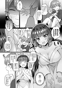 Page 8: 007.jpg | Bakete Yaru Bishoujo Kaii to Issho | View Page!