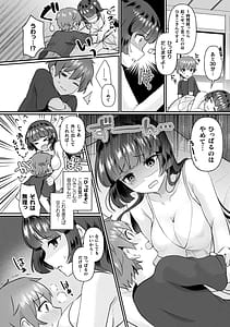 Page 10: 009.jpg | Bakete Yaru Bishoujo Kaii to Issho | View Page!