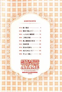 Page 4: 003.jpg | Bakunyuu Kaseifu Ayame-san | View Page!