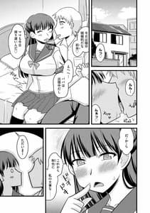 Page 7: 006.jpg | Bakunyuu Mama wa Onahole | View Page!