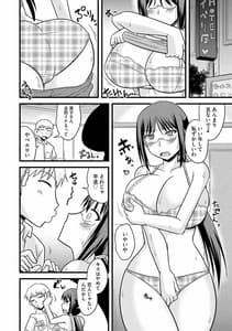 Page 12: 011.jpg | Bakunyuu Mama wa Onahole | View Page!