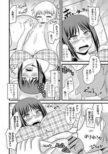 Page 14: 013.jpg | Bakunyuu Mama wa Onahole | View Page!