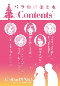 Page 4: 003.jpg | Bara-Iro ni Somare | View Page!