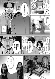 Page 5: 004.jpg | Bara-Iro ni Somare | View Page!