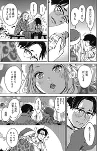 Page 7: 006.jpg | Bara-Iro ni Somare | View Page!
