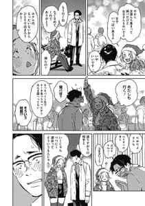 Page 8: 007.jpg | Bara-Iro ni Somare | View Page!