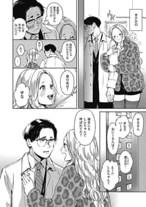 Page 10: 009.jpg | Bara-Iro ni Somare | View Page!