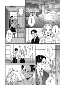 Page 12: 011.jpg | Bara-Iro ni Somare | View Page!