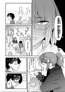 Page 12: 011.jpg | Basaki no Hitozuma o Haramaseru made | View Page!