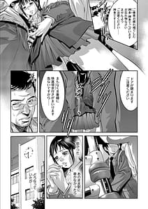 Page 9: 008.jpg | Batsuichi Onnakyoushi Chijoku no Houkago Chikan kara Hajimaru Seishokusha no Daraku | View Page!