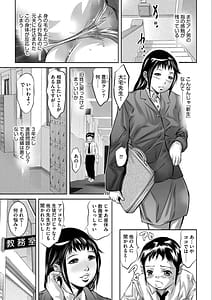 Page 10: 009.jpg | Batsuichi Onnakyoushi Chijoku no Houkago Chikan kara Hajimaru Seishokusha no Daraku | View Page!