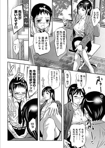 Page 11: 010.jpg | Batsuichi Onnakyoushi Chijoku no Houkago Chikan kara Hajimaru Seishokusha no Daraku | View Page!