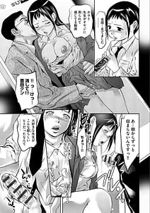 Page 12: 011.jpg | Batsuichi Onnakyoushi Chijoku no Houkago Chikan kara Hajimaru Seishokusha no Daraku | View Page!