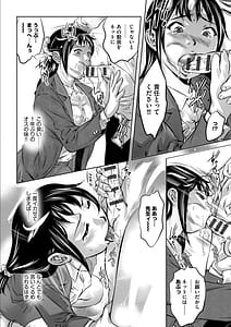Page 13: 012.jpg | Batsuichi Onnakyoushi Chijoku no Houkago Chikan kara Hajimaru Seishokusha no Daraku | View Page!