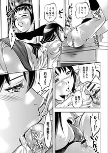 Page 14: 013.jpg | Batsuichi Onnakyoushi Chijoku no Houkago Chikan kara Hajimaru Seishokusha no Daraku | View Page!