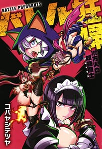 Page 5: 004.jpg | Battle Ninpu -100-Mannin no Slaves | View Page!