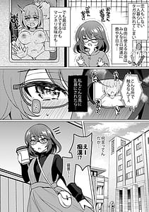 Page 6: 005.jpg | Bessatsu COMIC GEE Anthology Yurusanai Yurusanai!! Chikan Genkin!! | View Page!