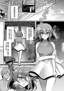 Page 9: 008.jpg | Bessatsu COMIC GEE Anthology Yurusanai Yurusanai!! Chikan Genkin!! | View Page!