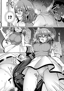 Page 10: 009.jpg | Bessatsu COMIC GEE Anthology Yurusanai Yurusanai!! Chikan Genkin!! | View Page!