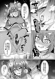 Page 11: 010.jpg | Bessatsu COMIC GEE Anthology Yurusanai Yurusanai!! Chikan Genkin!! | View Page!