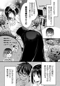 Page 5: 004.jpg | Bessatsu Comic Unreal Akuyaku Reijou Hen Digital Ban Vol. 1 | View Page!