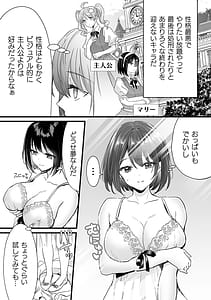 Page 6: 005.jpg | Bessatsu Comic Unreal Akuyaku Reijou Hen Digital Ban Vol. 1 | View Page!
