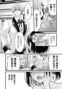 Page 11: 010.jpg | Bessatsu Comic Unreal Akuyaku Reijou Hen Digital Ban Vol. 1 | View Page!