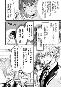 Page 13: 012.jpg | Bessatsu Comic Unreal Akuyaku Reijou Hen Digital Ban Vol. 1 | View Page!