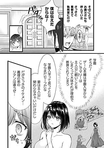 Page 14: 013.jpg | Bessatsu Comic Unreal Akuyaku Reijou Hen Digital Ban Vol. 1 | View Page!