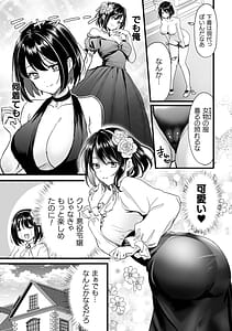 Page 16: 015.jpg | Bessatsu Comic Unreal Akuyaku Reijou Hen Digital Ban Vol. 1 | View Page!