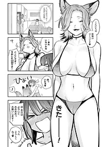 Page 6: 005.jpg | Bessatsu Comic Unreal Jingai Les Fuuzoku Vol.4 | View Page!