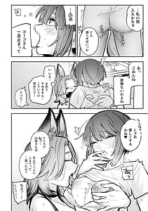 Page 8: 007.jpg | Bessatsu Comic Unreal Jingai Les Fuuzoku Vol.4 | View Page!