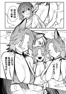 Page 14: 013.jpg | Bessatsu Comic Unreal Jingai Les Fuuzoku Vol.4 | View Page!