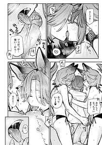 Page 16: 015.jpg | Bessatsu Comic Unreal Jingai Les Fuuzoku Vol.4 | View Page!