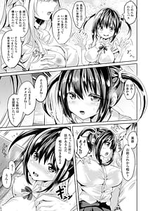 Page 6: 005.jpg | Bessatsu Comic Unreal Teisou Kannen Gyakuten Hen Vol. 2 | View Page!