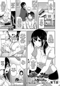 Page 2: 001.jpg | Binbin ni Naru Tsubo Oshichatta! Toshishita Otokonoko no Are de Gyaku Massage | View Page!