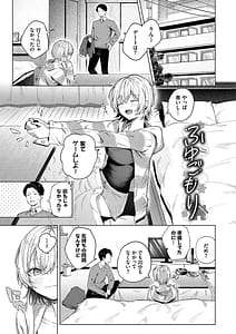 Page 3: 002.jpg | Binetsu ni Furete - Touching the slight fever Yoi Akari Bangaihen | View Page!