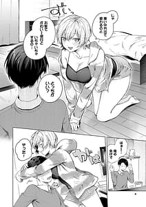 Page 4: 003.jpg | Binetsu ni Furete - Touching the slight fever Yoi Akari Bangaihen | View Page!