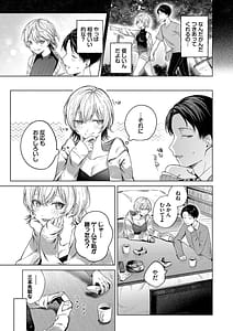 Page 5: 004.jpg | Binetsu ni Furete - Touching the slight fever Yoi Akari Bangaihen | View Page!