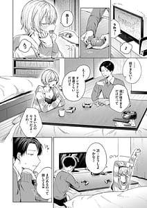 Page 6: 005.jpg | Binetsu ni Furete - Touching the slight fever Yoi Akari Bangaihen | View Page!