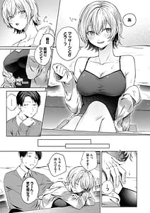 Page 8: 007.jpg | Binetsu ni Furete - Touching the slight fever Yoi Akari Bangaihen | View Page!